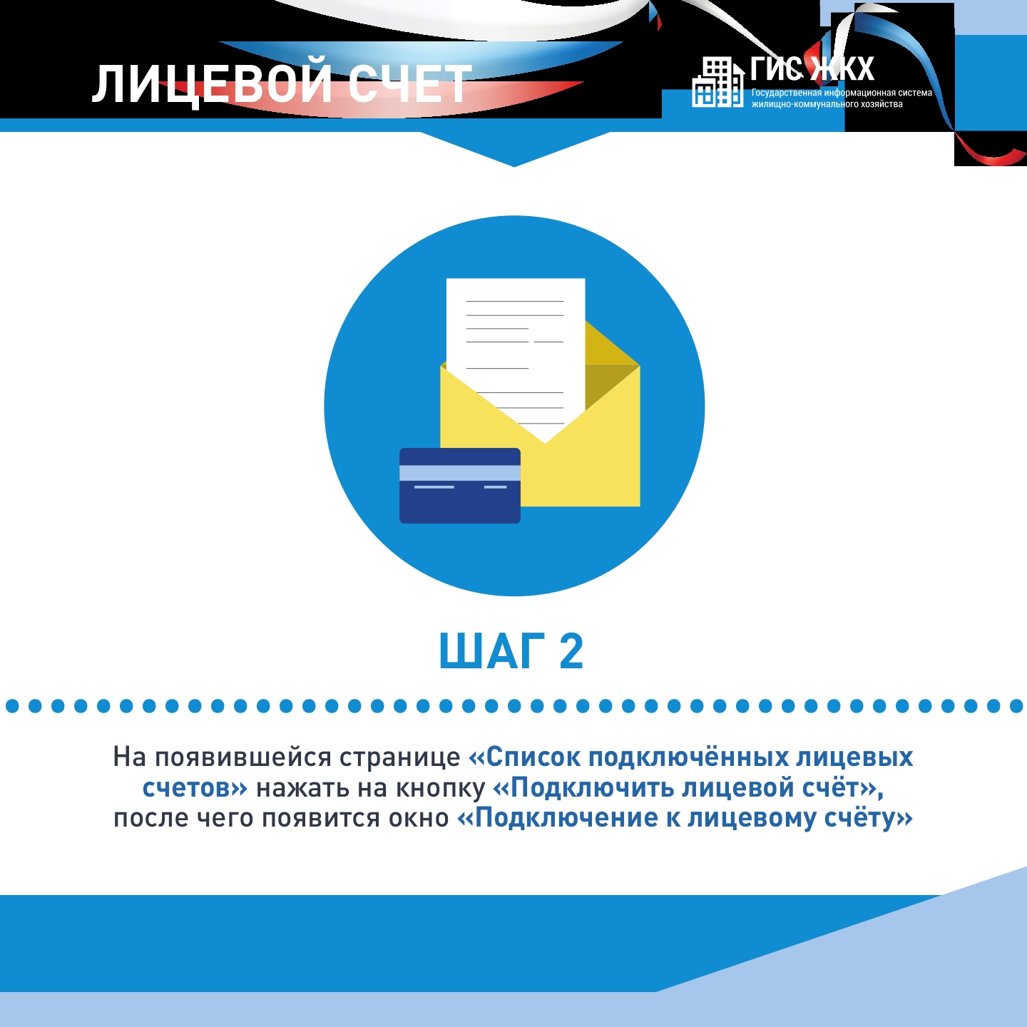 Регистрация на портале ГИС ЖКХ | Карымский район – официальный сайт  администрации муниципального района 